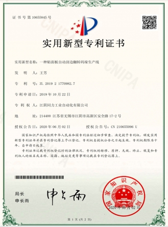 同力工業(yè)